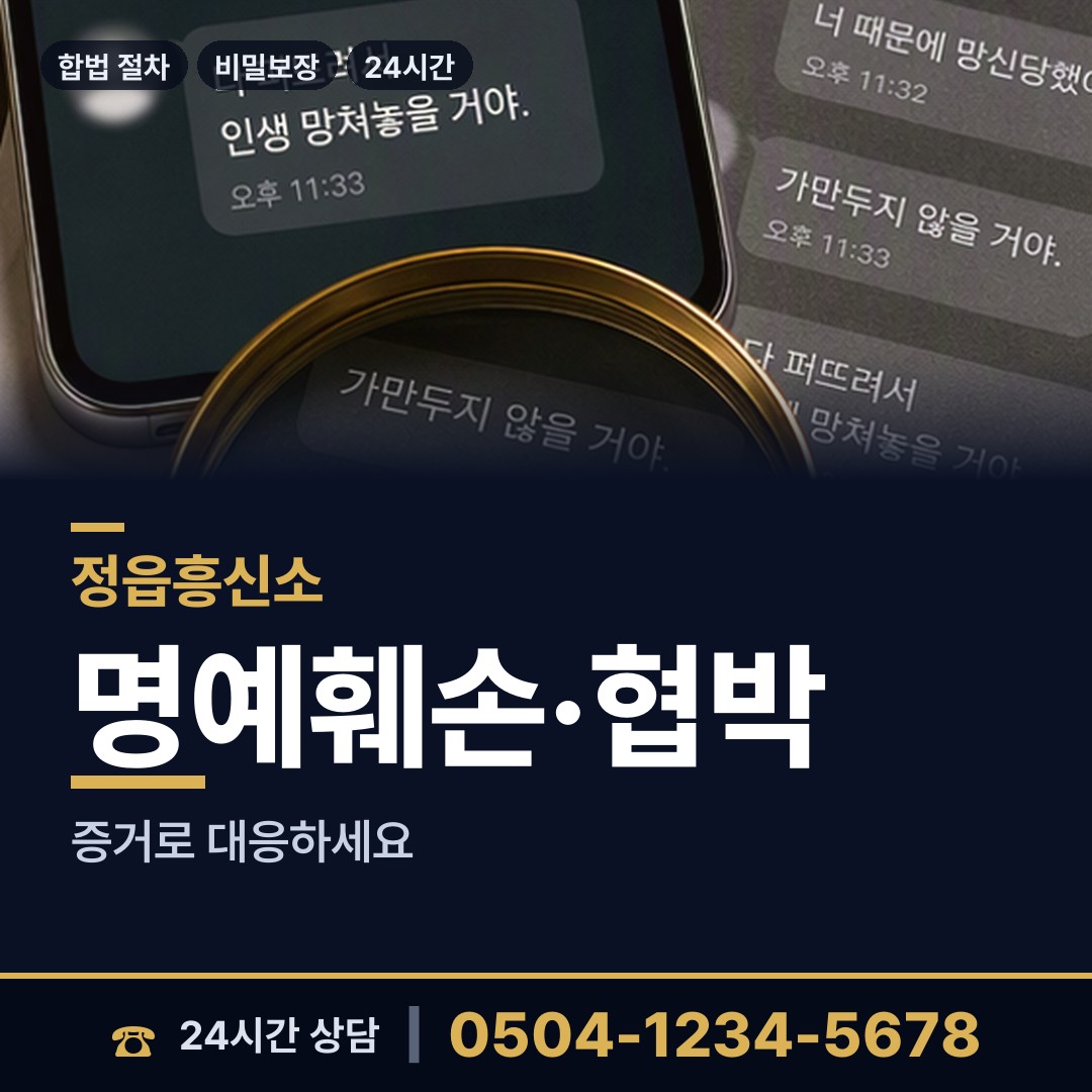 정읍 시기동 행방불명 상담 안내